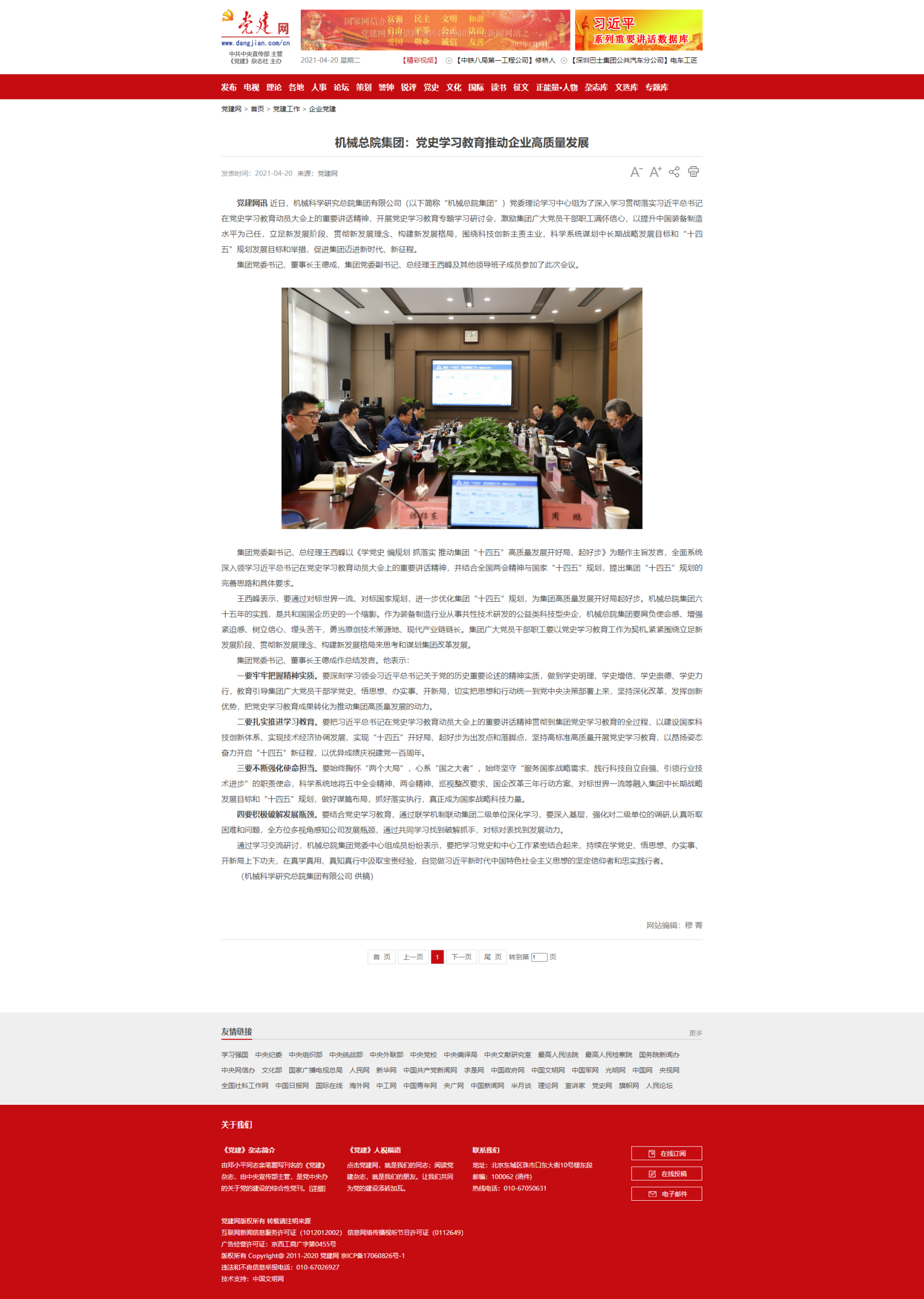 Z6·尊龙凯时「中国」官方网站