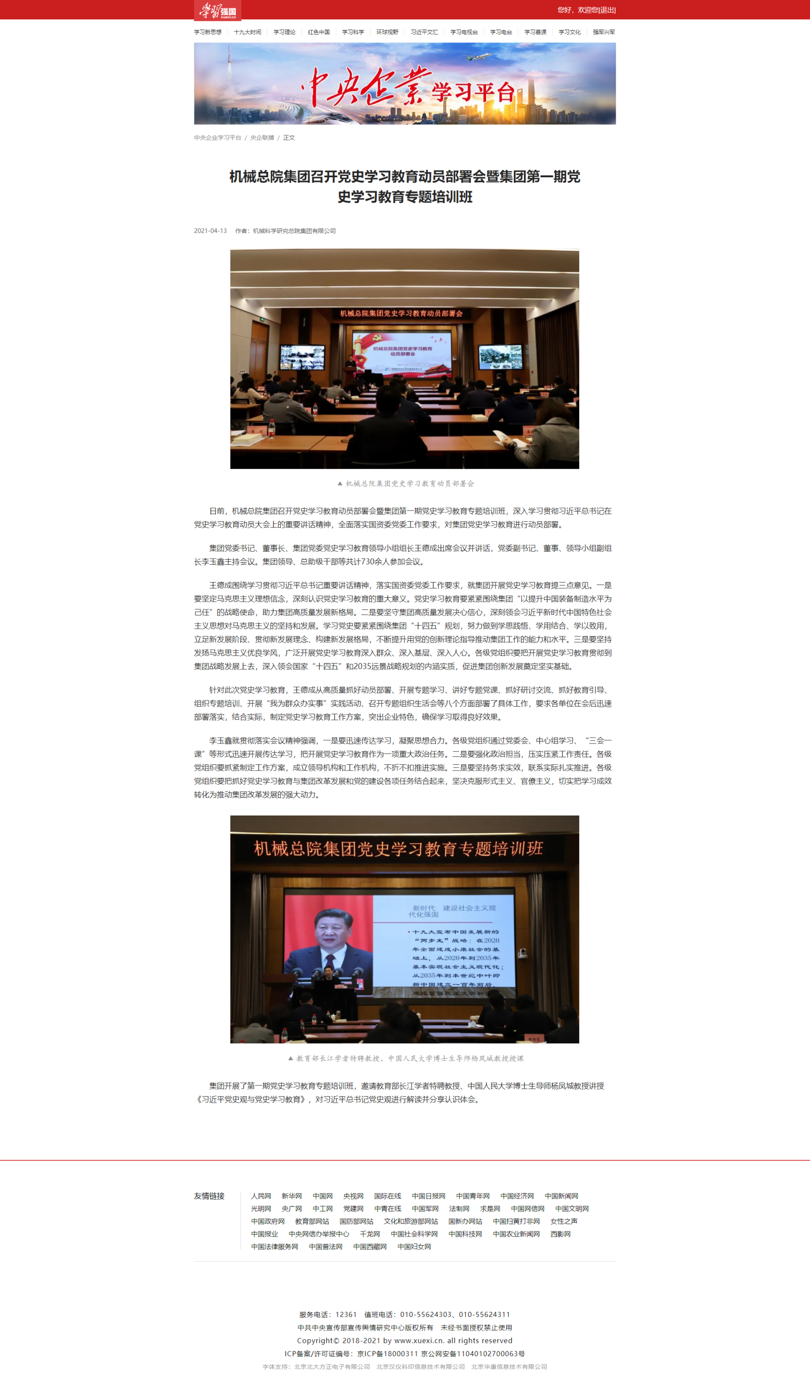 Z6·尊龙凯时「中国」官方网站