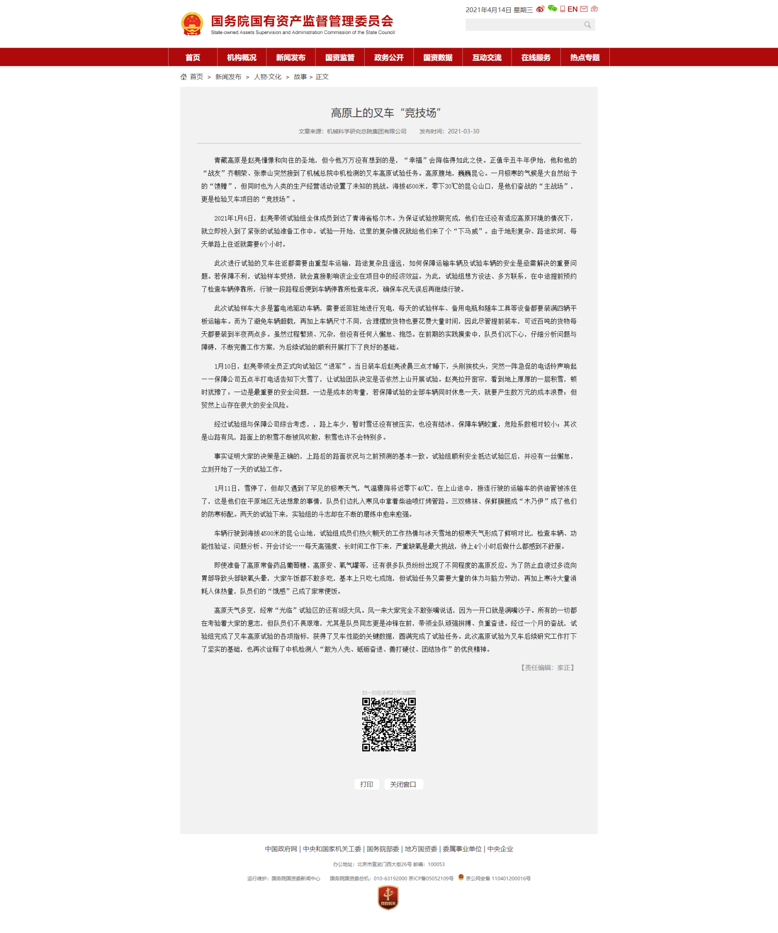 Z6·尊龙凯时「中国」官方网站